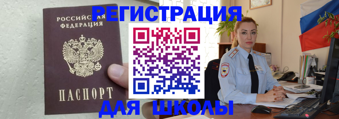 прописка 2025 в Красноуфимске