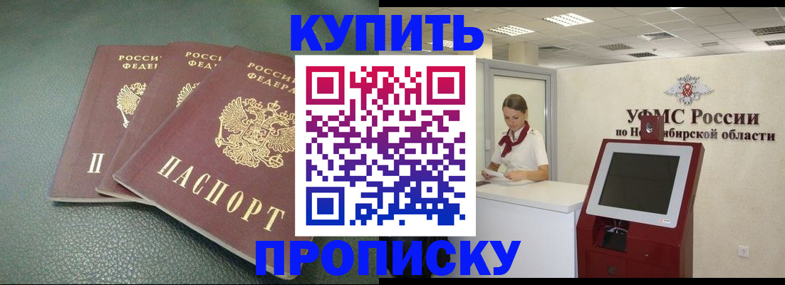 прописка поиск в Красноуфимске